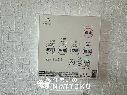 浴室暖房換気乾燥機リモコン