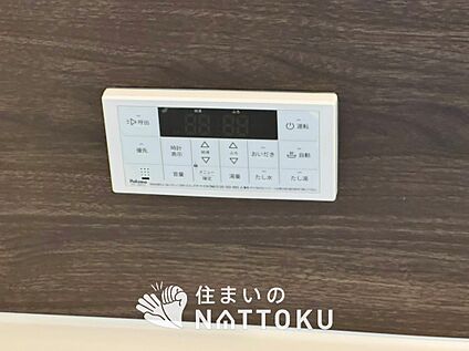 給湯器リモコン