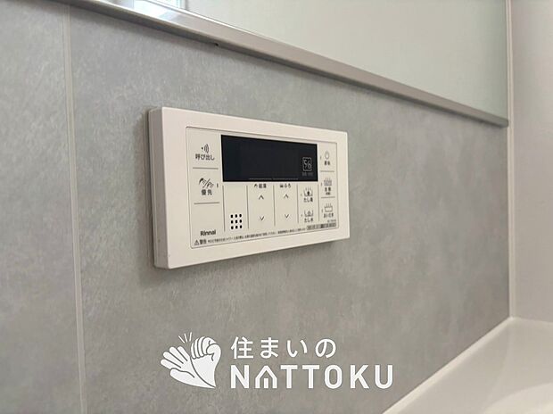 【給湯器リモコン】温度調整機能はもちろん、見やすいボタン配置でお湯はり・追い炊きが簡単操作可能です。