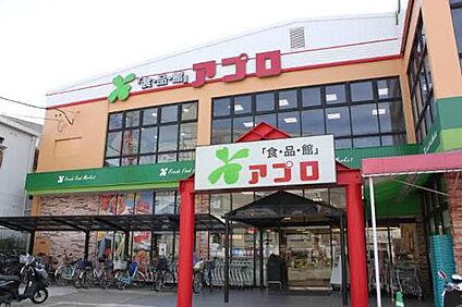 食品館アプロ国分店 610ｍ(徒歩8分)