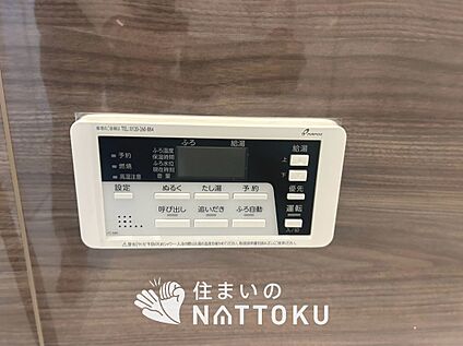 給湯器リモコン