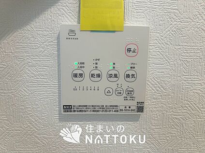 浴室暖房換気乾燥機リモコン