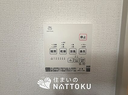 浴室暖房換気乾燥機リモコン