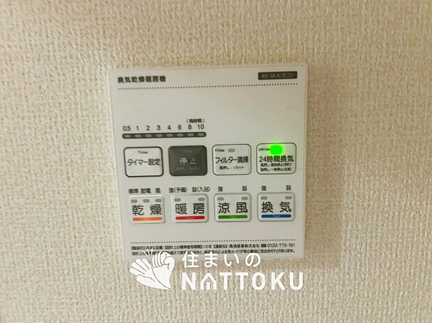 【電気式浴室暖房換気乾燥機リモコン】見やすいボタン配置で換気・暖房・乾燥・涼風が簡単操作可能です。