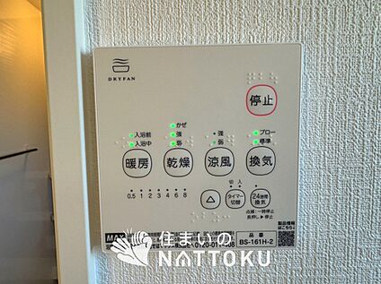 浴室暖房換気乾燥機リモコン	 