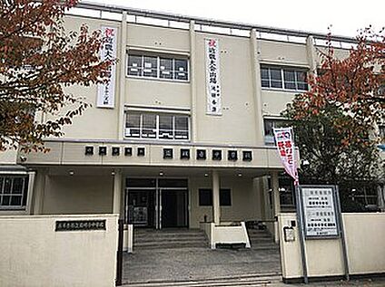藤井寺市立道明寺中学校 450ｍ(徒歩6分)
