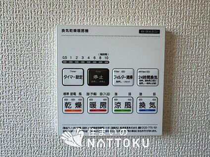 電気式浴室暖房換気乾燥機リモコン