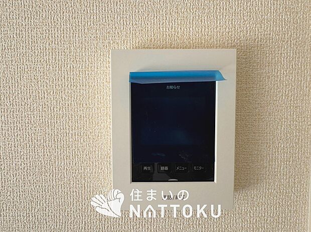 【TVモニター付インターホン】録画機能付きで、自動録画のほか、手動録画もできます。
受話、呼出音量の調整、明るさ調整が可能です。また、来訪者をズーム機能でズームアップして確認できます。