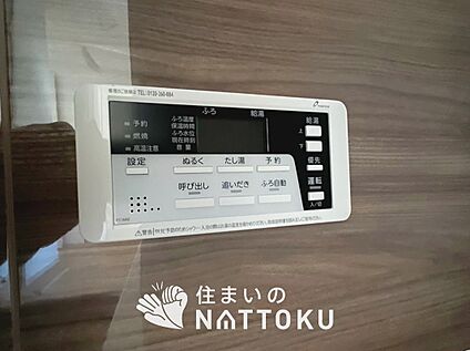 給湯器リモコン