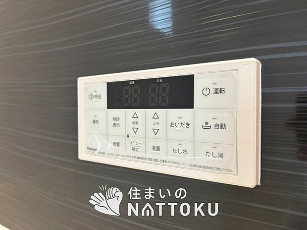 【給湯器リモコン】温度調整機能はもちろん、見やすいボタン配置でお湯はり・追い炊きが簡単操作可能です。