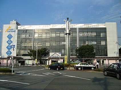 京阪交野線「交野市駅」 1440ｍ(徒歩18分)