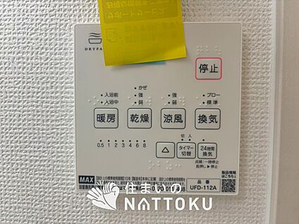 浴室暖房換気乾燥機リモコン