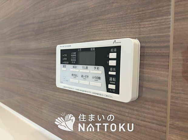 【給湯器リモコン】見やすいボタン配置でお湯はり・追い炊きが簡単操作可能です。