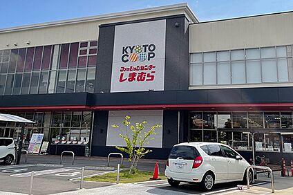 コープ山科新十条 400ｍ(徒歩5分)