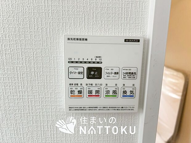 【浴室暖房換気乾燥機リモコン】見やすいボタン配置で換気・暖房・乾燥・涼風が簡単操作可能です。