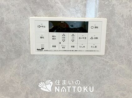 給湯器リモコン