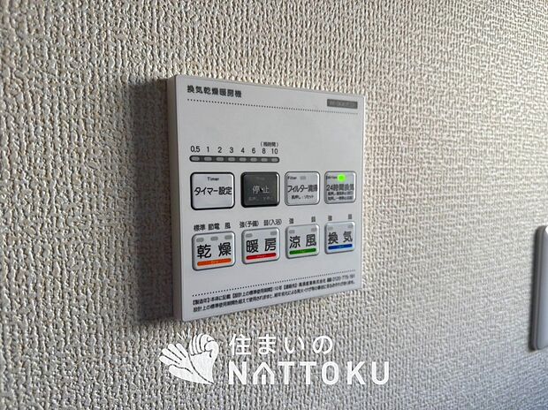 【電気式浴室暖房換気乾燥機リモコン】見やすいボタン配置で換気・暖房・乾燥・涼風が簡単操作可能です。