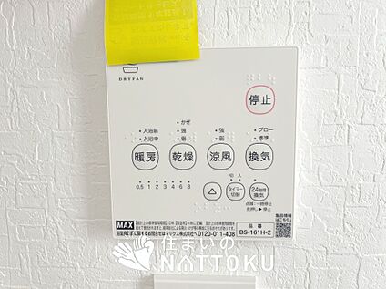浴室暖房換気乾燥機リモコン