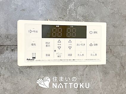 給湯器リモコン