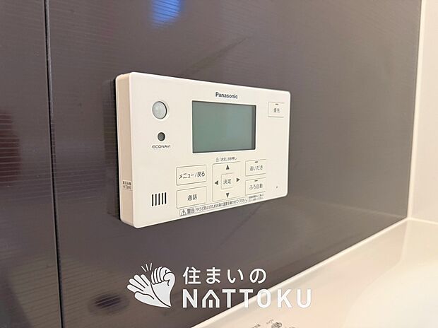 【給湯器リモコン】温度調整機能はもちろん、見やすいボタン配置でお湯はり・追い炊きが簡単操作可能です。