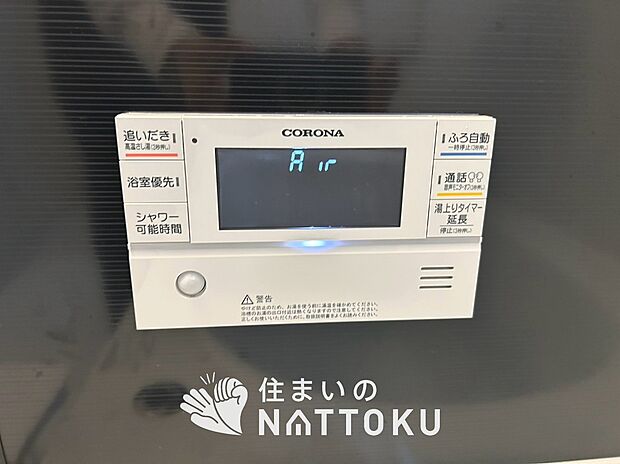 【給湯器リモコン】温度調整機能はもちろん、見やすいボタン配置でお湯はり・追い炊きが簡単操作可能です。