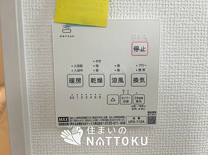 浴室暖房換気乾燥機リモコン