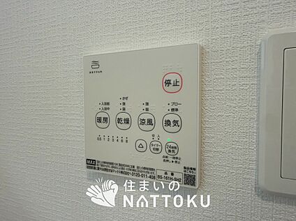 浴室暖房換気乾燥機リモコン