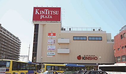 スーパーマーケットKINSHO近商ストア近鉄プラザ古市店 1300ｍ(徒歩17分)