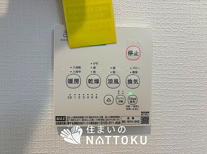 浴室暖房換気乾燥機リモコン