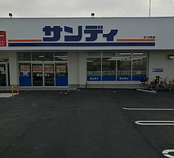 サンディ富木店 1000ｍ(徒歩13分)