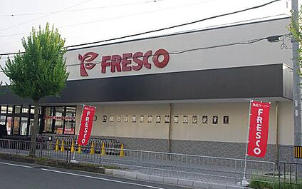 フレスコ東田宮店 850ｍ(徒歩11分)