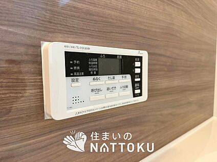 給湯器リモコン