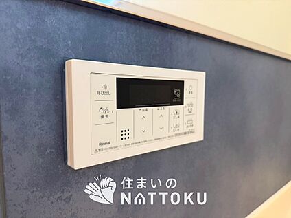 給湯器リモコン