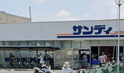 サンディ豊中夕日丘店 880ｍ(徒歩11分)