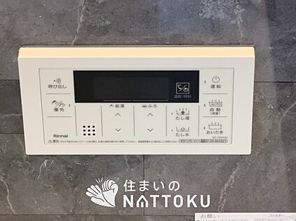 給湯器リモコン