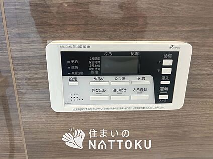 給湯器リモコン