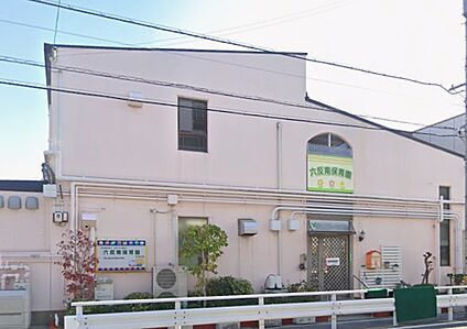 六反南保育園 230ｍ(徒歩3分)