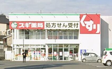 スギ薬局南郷店 760ｍ(徒歩10分)
