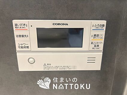 給湯器リモコン