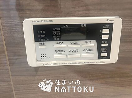 給湯器リモコン