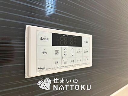 給湯器リモコン
