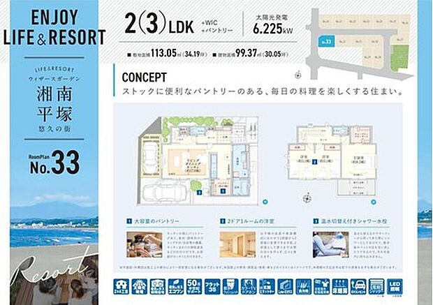 【2(3)LDK】大型パントリーで快適な家事生活を実現!
カウンターと可動棚が付いており、マルチスペースとしても使用できます。