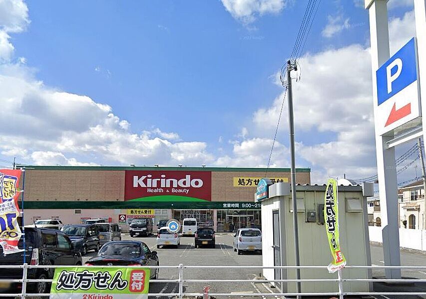 【買い物】キリン堂加古川石守店