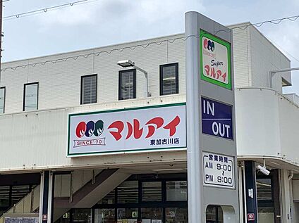 マルアイ中津店 600ｍ(徒歩8分)
