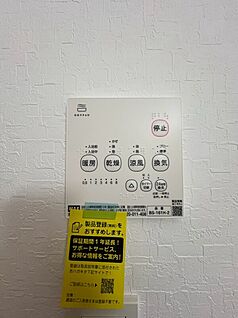 浴室暖房乾燥機