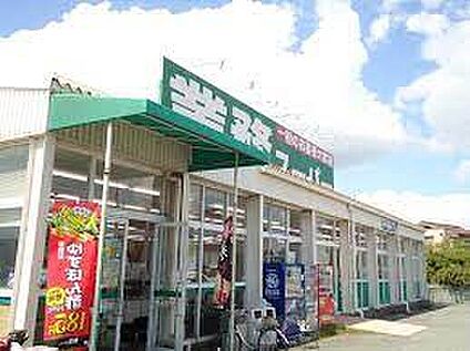業務スーパー東加古川店 約350ｍ