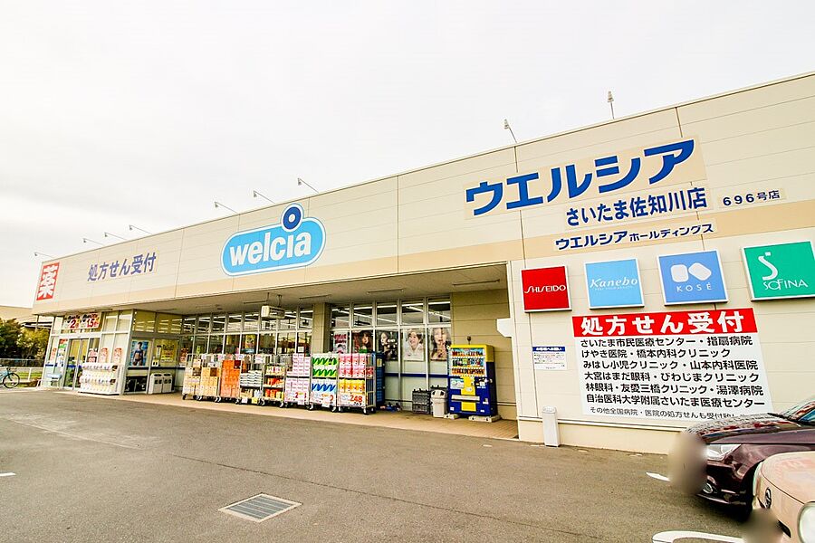 【買い物】ウエルシアさいたま佐知川店