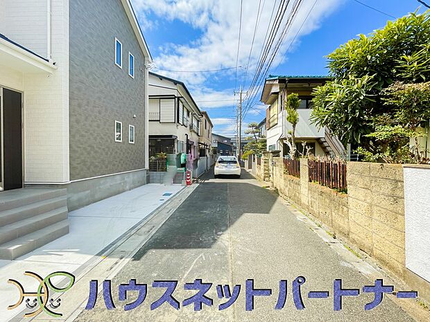 【前面道路含む現地写真】ここから始まる「日常」はご家族にとってかけがえのない時間となります。少しでも豊かに、快適に。そんな想いから本邸宅は生まれました。