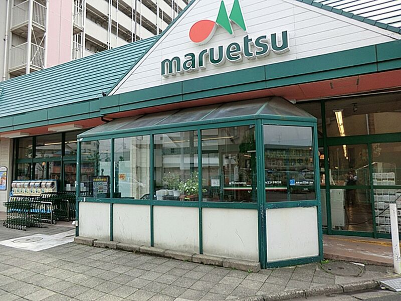 【買い物】マルエツ 子母口店