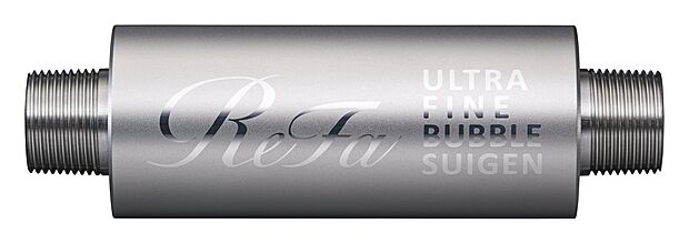 【ReFaウルトラファインバブルスイゲン】水道管に設置するだけで家の全ての水を微細な泡「ファインバブル」に変え、肌のうるおいを保ち・家中清潔・節水につながります。